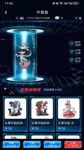 盒纪元魔盒app图3