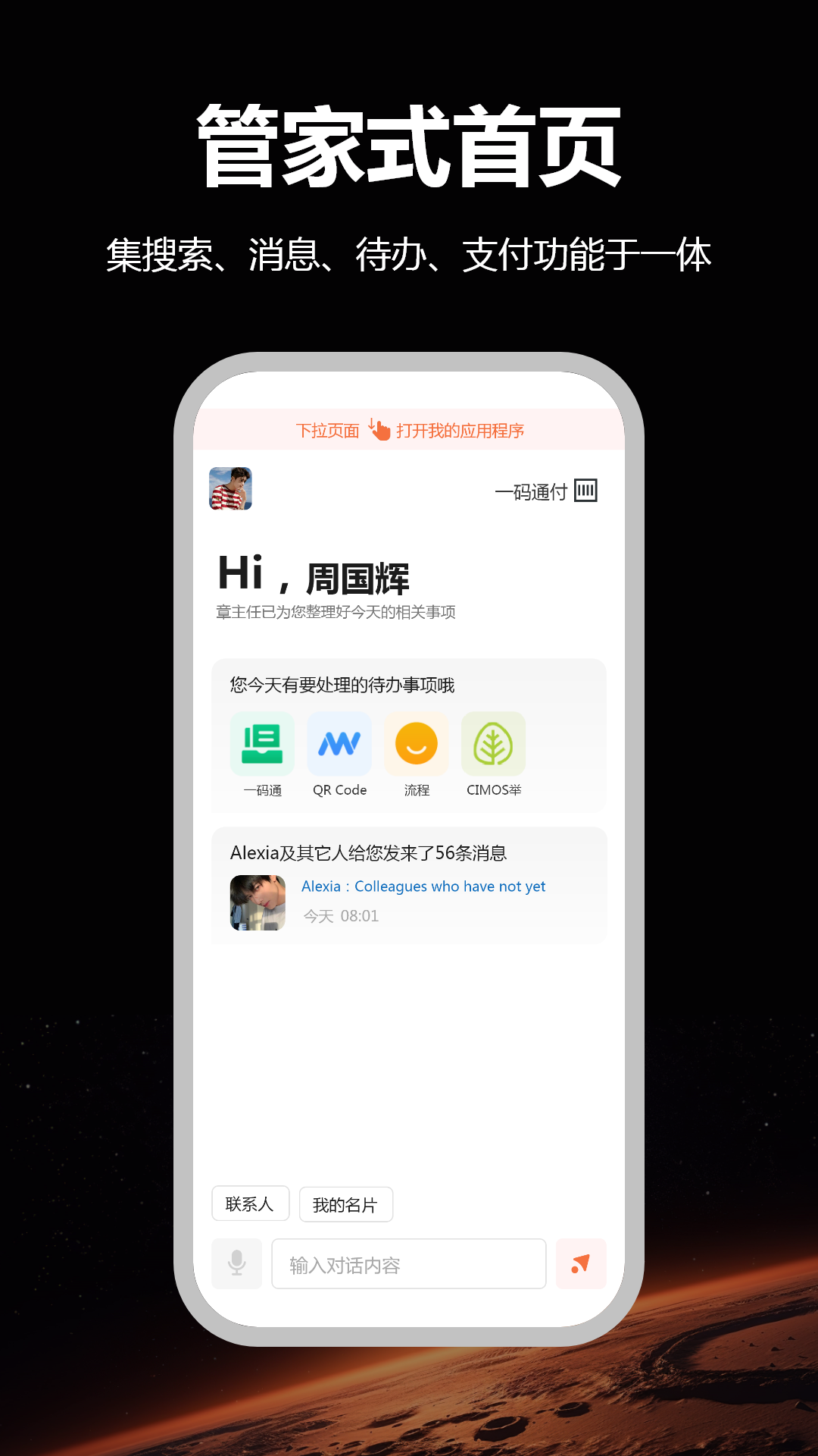 CIMOS鸿书软件图1