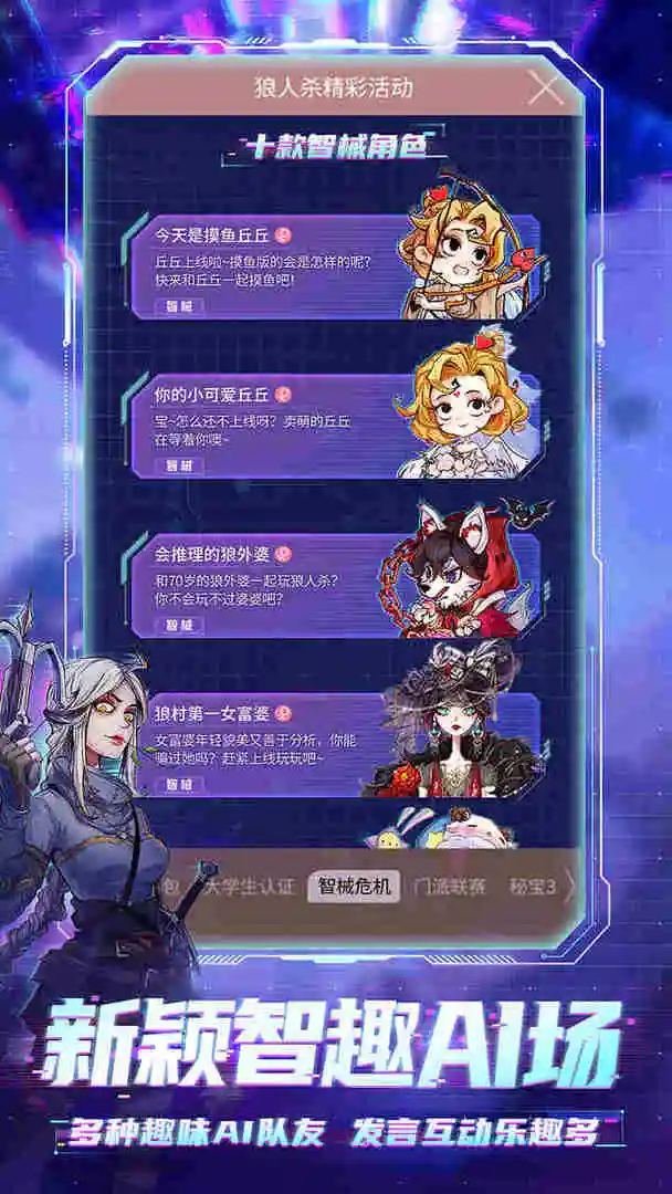 狼人杀手游图3