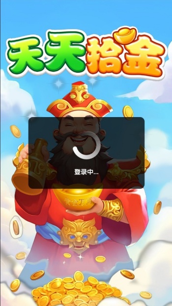 天天拾金游戏图2