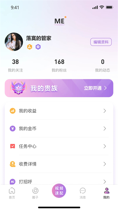 同框聊天app图4