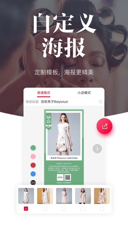 唯代购app图3