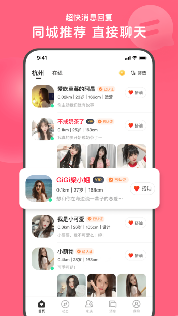 心遇官方正版图3