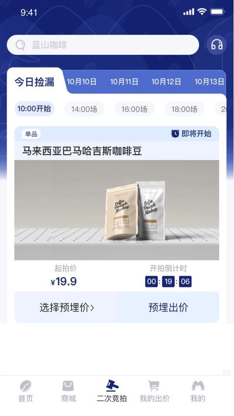 沾沾豆豆app图3