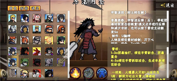 像素火影次世代游戏图2