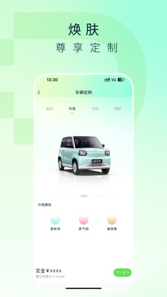 知豆汽车app图3