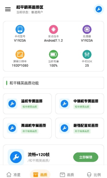 xthzpro北幕工具箱图3