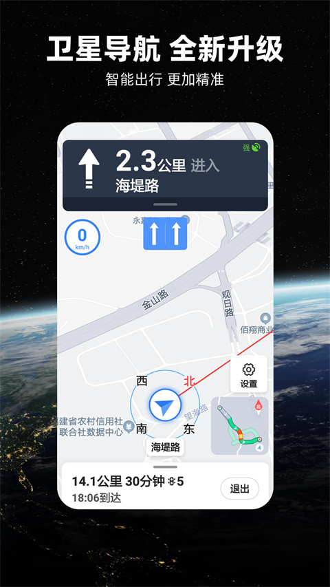 北斗牛软件图3