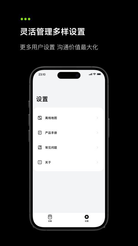 极蜂对讲机app图3