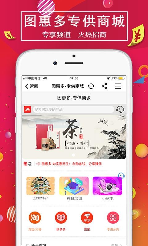 图惠多最新版图3