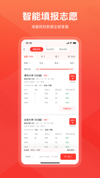 阳光高考网2025最新版图3