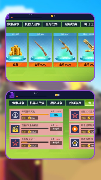 次元战场攻防游戏图1