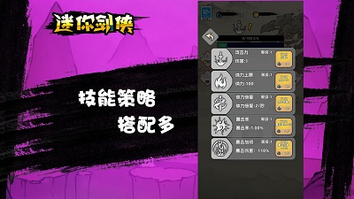 迷你剑侠图3