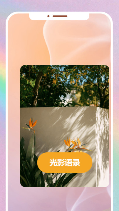 乐色光影app图3