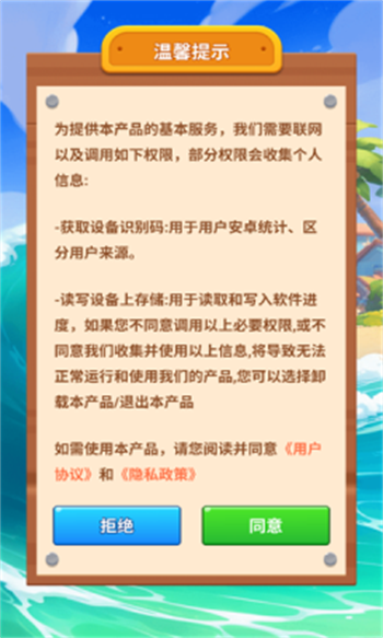 开运红中游戏图3