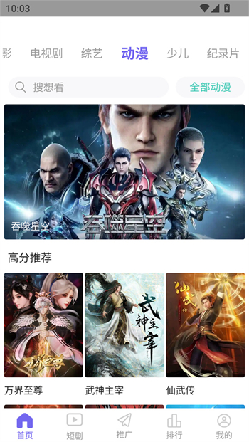 观影时光app图1