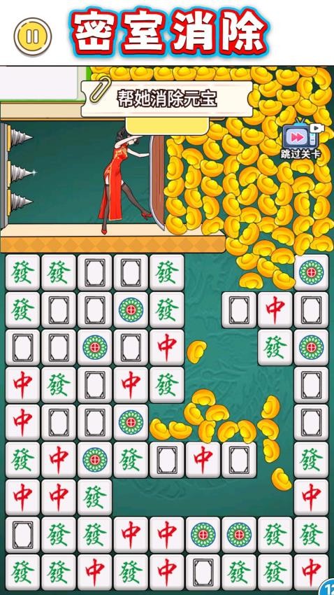 帮女孩逃脱游戏图2