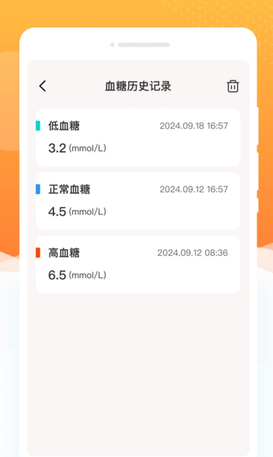 指尖血糖app图1