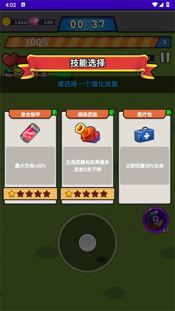 突突斗战游戏图1