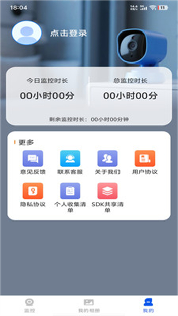 手机看家实况监控app图1