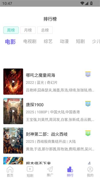 天天影视app图1