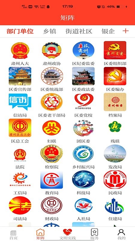醉美肃州app图2