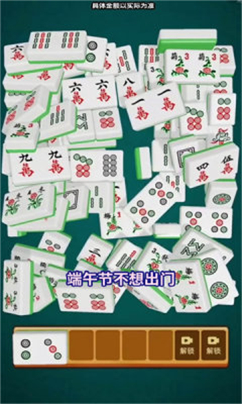 开运红中游戏图2