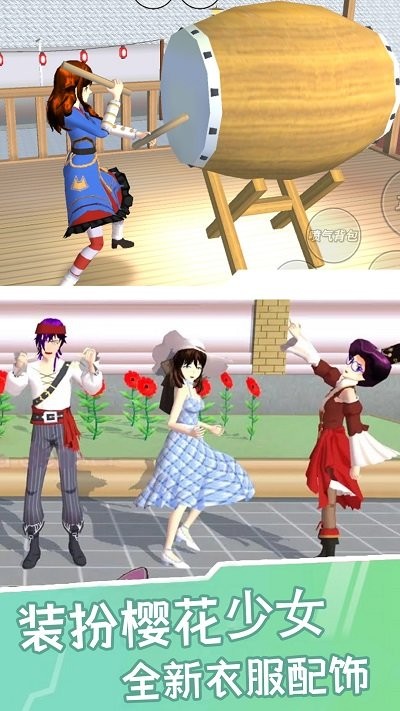 樱花校园日系少女游戏图1