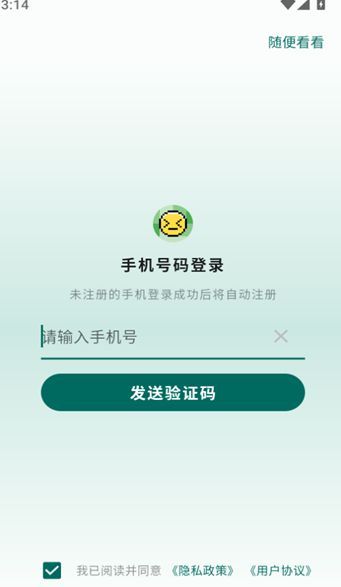 识日app图3