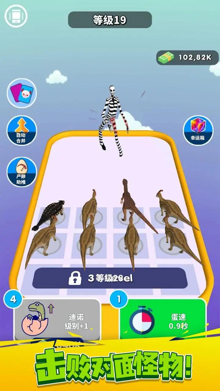 放置恐龙融合游戏图3
