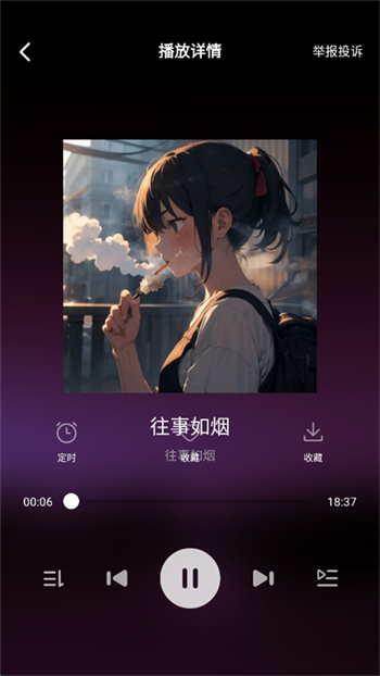 番果免费音乐播放app图1