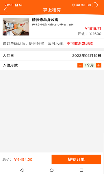 掌上租房app图1