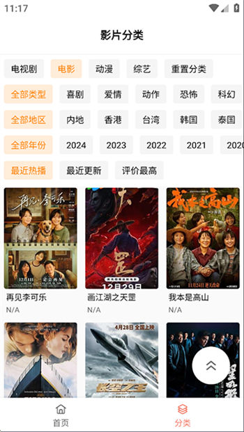 布蕾4K软件图2