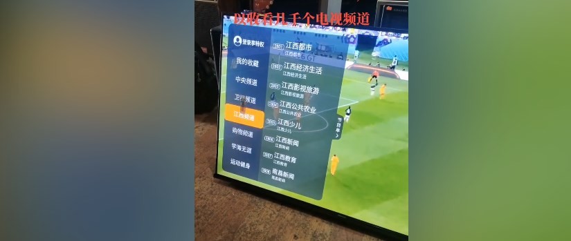 星火电视tv版