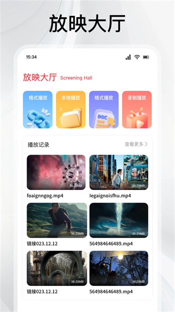 灵虎影视app图3