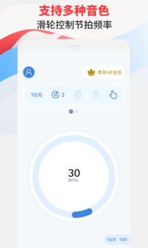 节拍器专家app图4