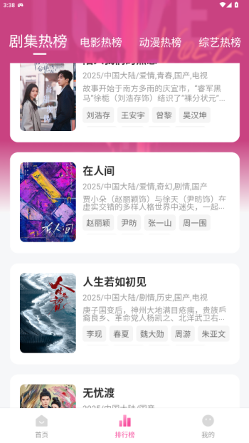 追剧喵app最新版图1