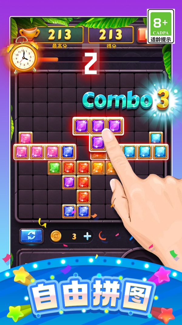 方块消除游戏图4