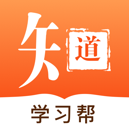 知道学习帮app