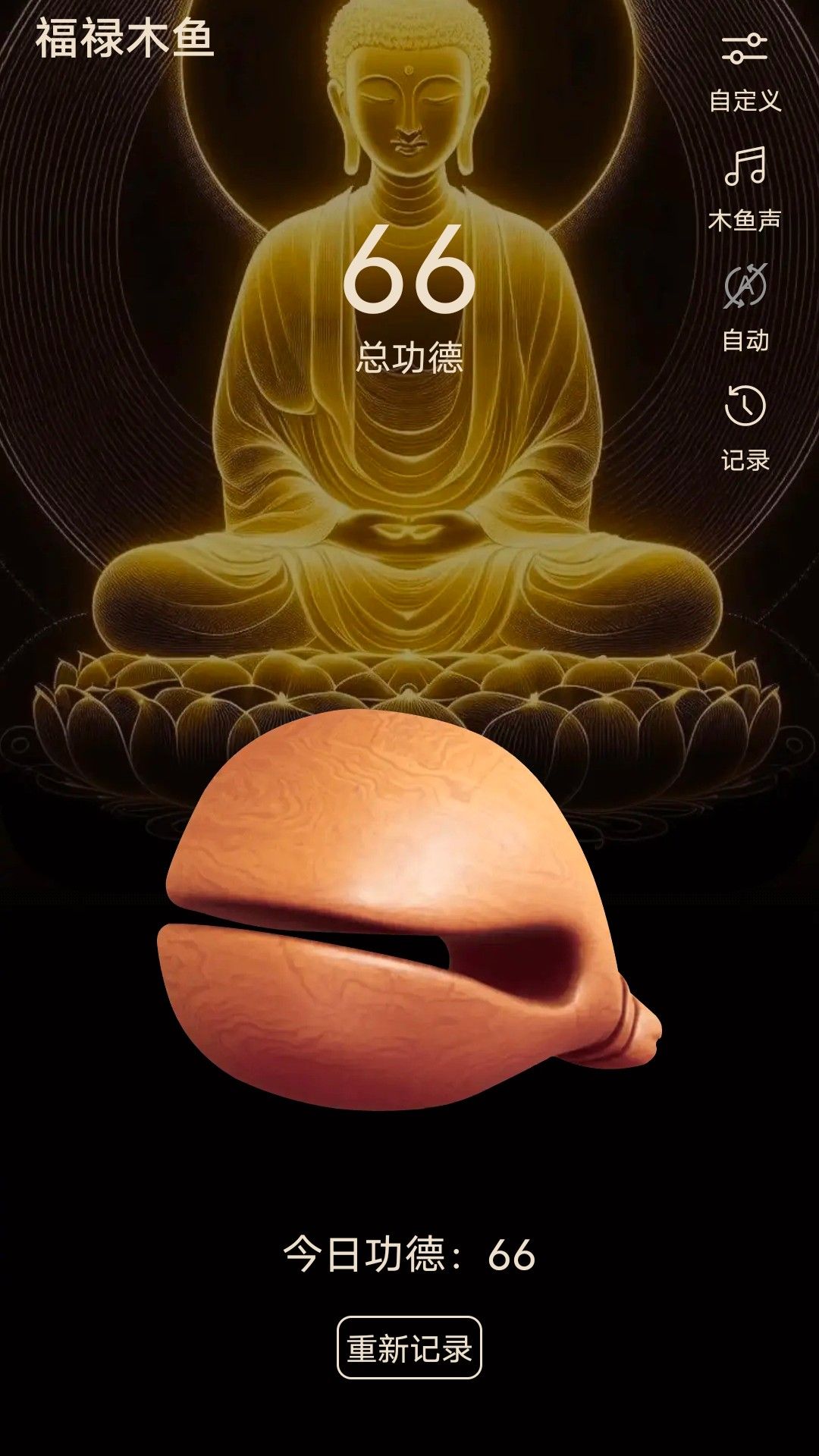 福禄木鱼app图4