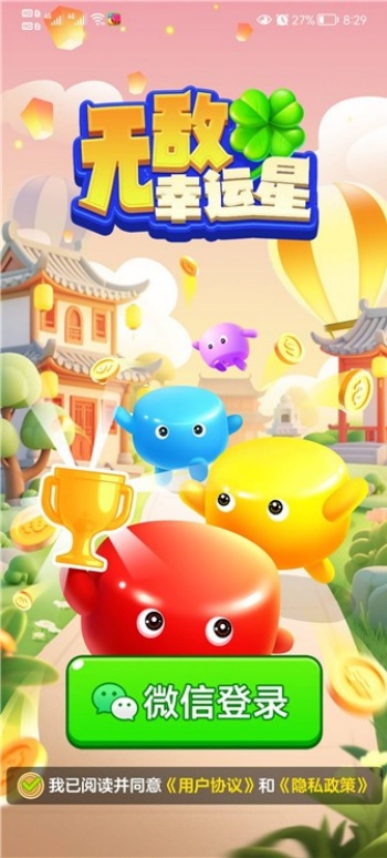 无敌幸运星游戏图3