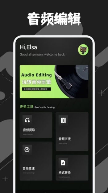 灵动音乐制作app图3