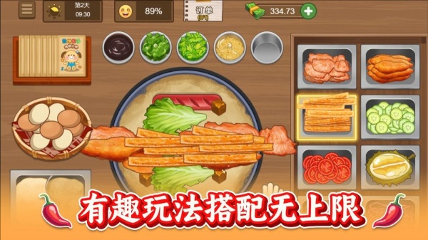 街头美食小店游戏图2