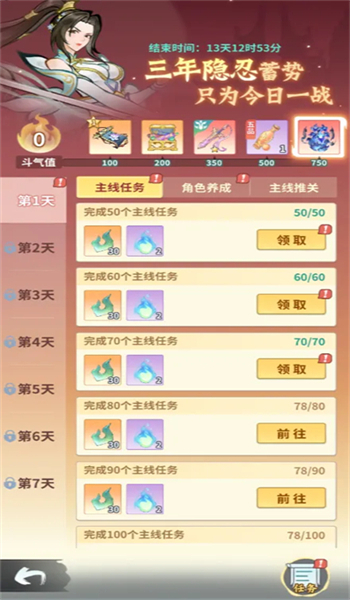 斗帝之路游戏图4