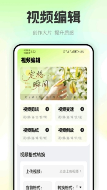 色虎相机app图2