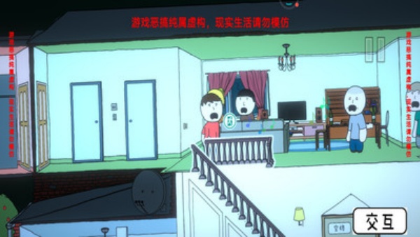 社死人生模拟器游戏图3
