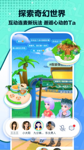 梦游社app官网版图2