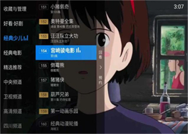 电视家tv版2025图3