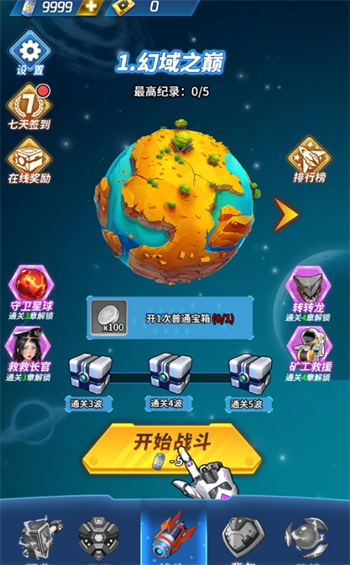 你来打我啊游戏图3