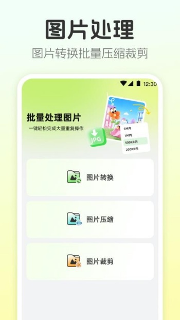 视频转换工具app图1